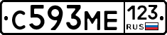 С593МЕ123 - 
