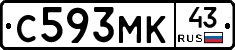 С593МК43 - 