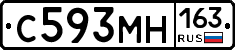 С593МН163 - 