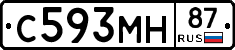С593МН87 - 