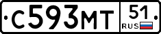С593МТ51 - 