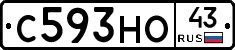 С593НО43 - 