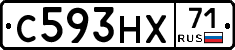 С593НХ71 - 