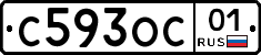 С593ОС01 - 