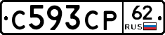 С593СР62 - 
