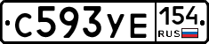 С593УЕ154 - 