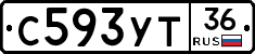 С593УТ36 - 