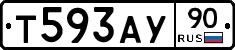 Т593АУ90 - 