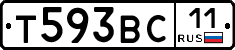 Т593ВС11 - 