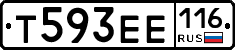 Т593ЕЕ116 - 