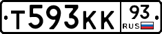 Т593КК93 - 