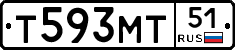 Т593МТ51 - 