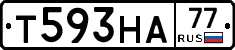 Т593НА77 - 