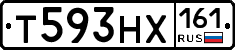 Т593НХ161 - 