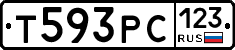 Т593РС123 - 