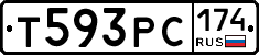 Т593РС174 - 