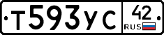Т593УС42 - 