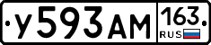 У593АМ163 - 