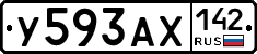 У593АХ142 - 