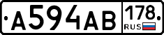 А594АВ178 - 