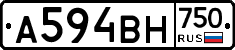 А594ВН750 - 