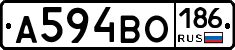 А594ВО186 - 