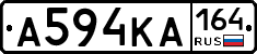 А594КА164 - 