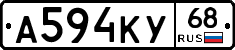 А594КУ68 - 