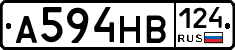 А594НВ124 - 