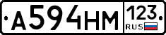 А594НМ123 - 