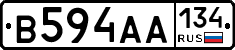 В594АА134 - 