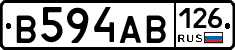 В594АВ126 - 
