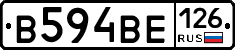 В594ВЕ126 - 