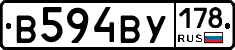 В594ВУ178 - 