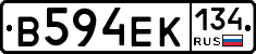 В594ЕК134 - 