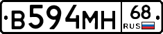 В594МН68 - 
