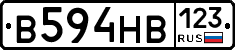 В594НВ123 - 