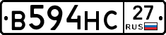 В594НС27 - 