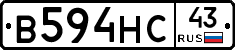 В594НС43 - 
