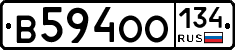 В594ОО134 - 