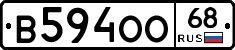 В594ОО68 - 