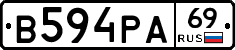 В594РА69 - 
