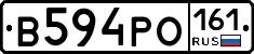 В594РО161 - 