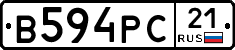 В594РС21 - 