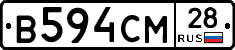 В594СМ28 - 