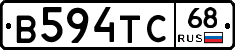 В594ТС68 - 