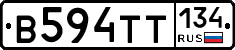 В594ТТ134 - 