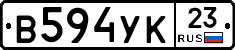 В594УК23 - 
