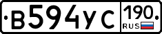 В594УС190 - 