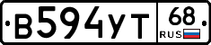В594УТ68 - 